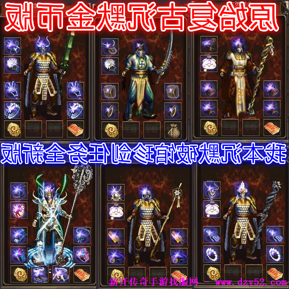 单职业传奇版本库 单职业传奇版本库
