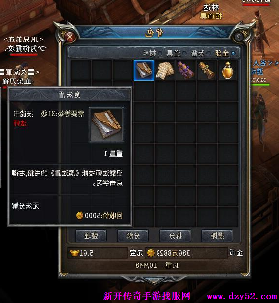单职业传奇版本库 单职业传奇版本库