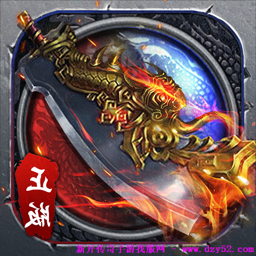 单职业传奇版本库 单职业传奇版本库