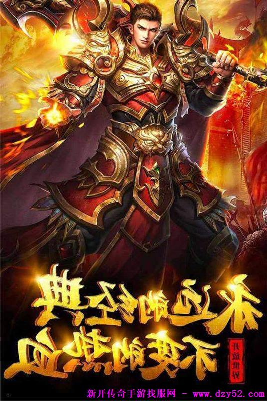 单职业传奇版本库 单职业传奇版本库
