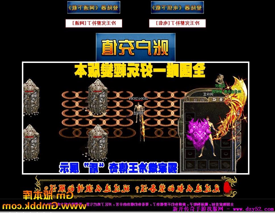 单职业传奇版本库 单职业传奇版本库