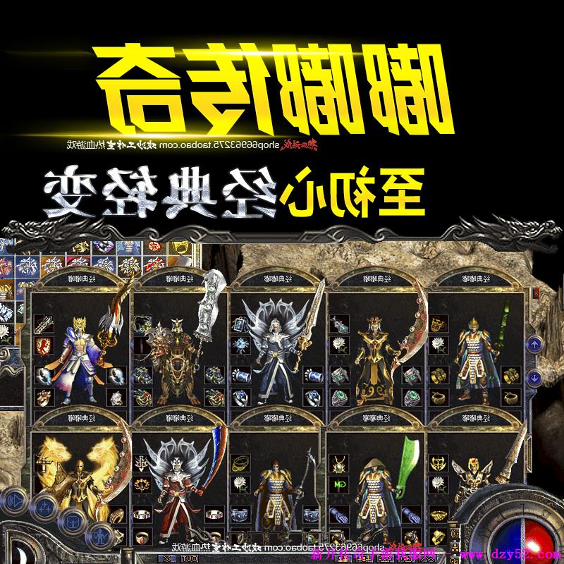 单职业传奇版本库 单职业传奇版本库